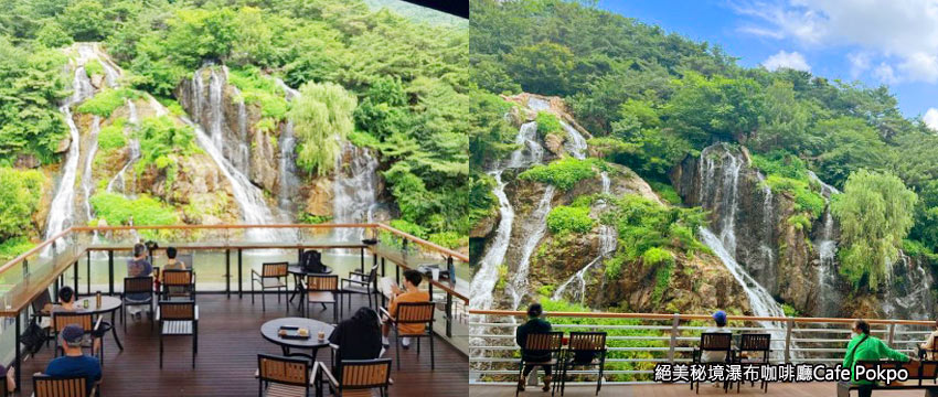 >首爾絕美秘境瀑布咖啡廳Cafe Pokpo